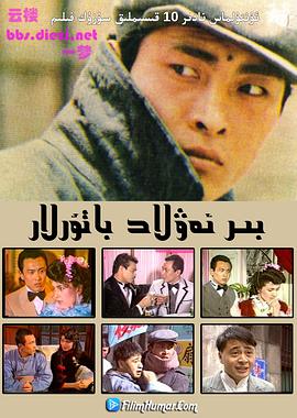 一代枭雄1986