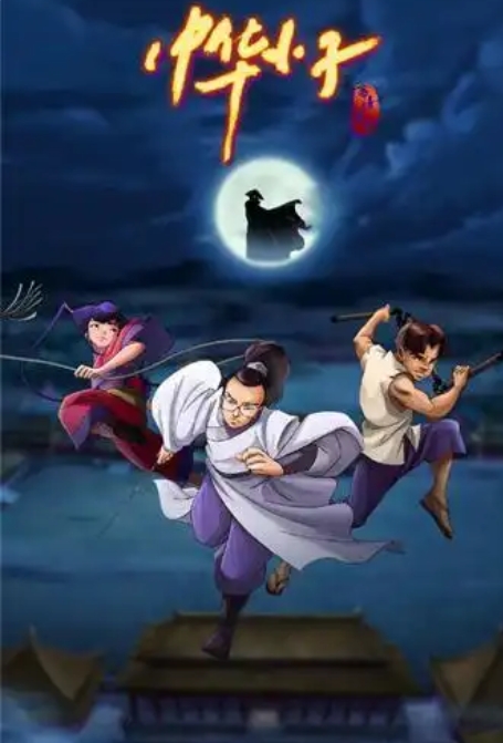 中华小子2022